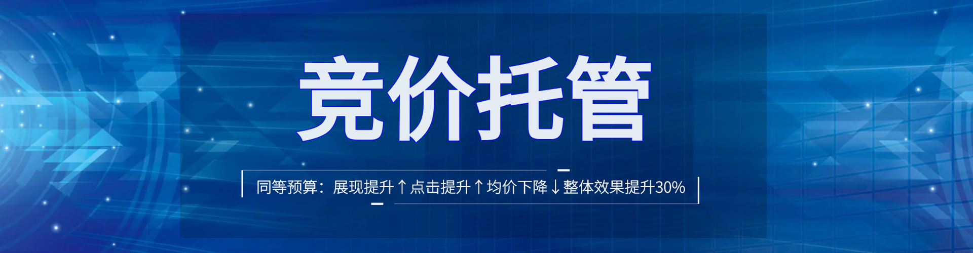 盐亭百度竞价
